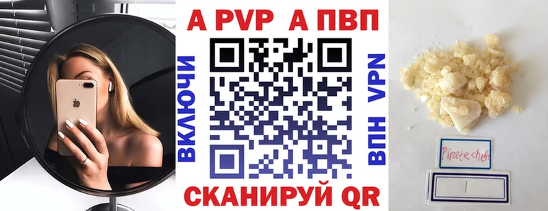 A-PVP Crystall  Купить  Щёкино
