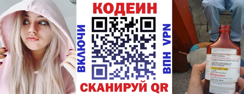 Кодеиновый сироп Lean Purple Drank  Купить где  Щёкино 