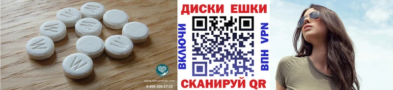 Купить  Щёкино  Экстази диски 