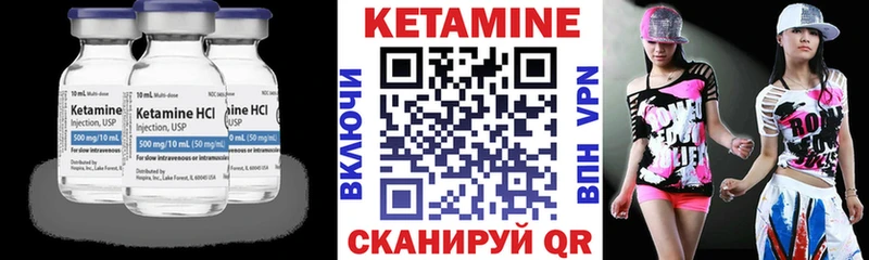 Кетамин VHQ  Купить где  Щёкино